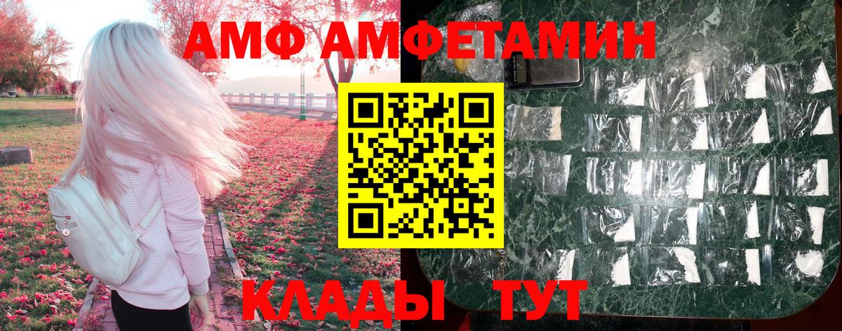 АМФ  Вход с VPN  Омск  Amphetamine Premium 