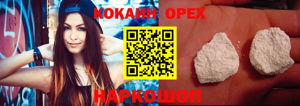 Кокаин Fish Scale  Вход с VPN  Cocaine Боливия  Омск 