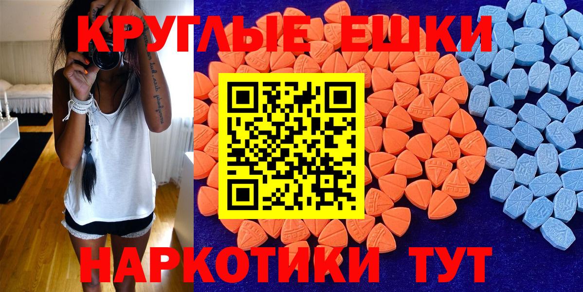 ЭКСТАЗИ бентли  купить наркотик  Ecstasy  Омск  Вход с VPN 