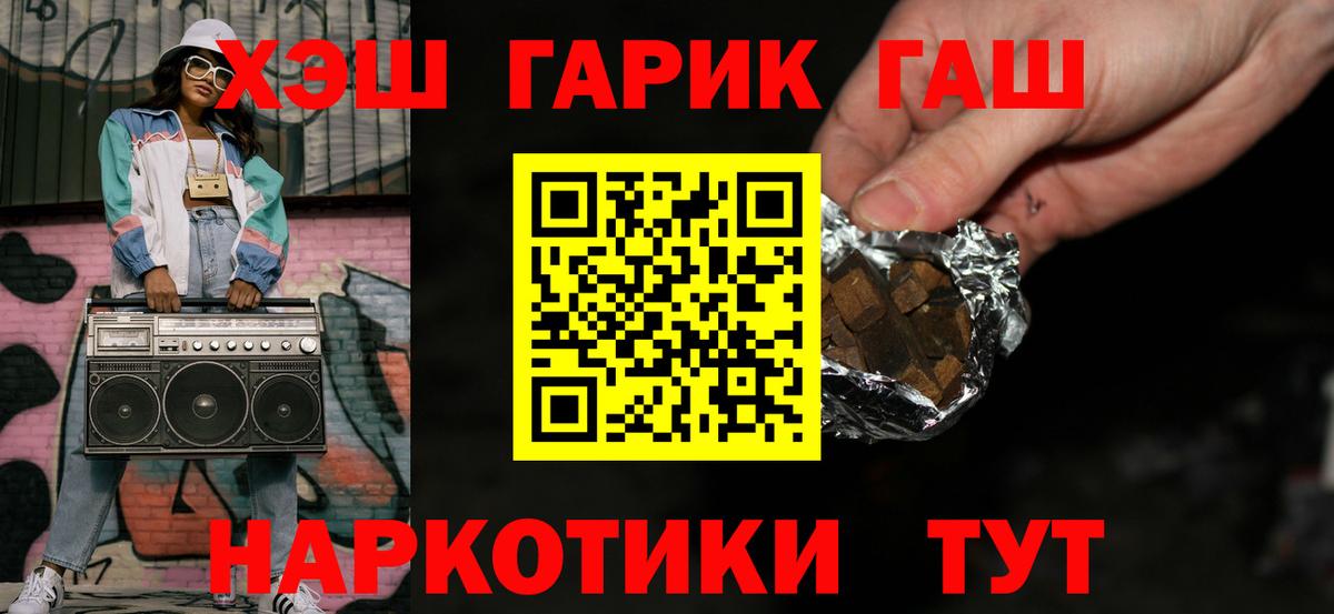 Омск  ГАШИШ VHQ  ГАШ  Вход с VPN  Гашиш ice o lator 