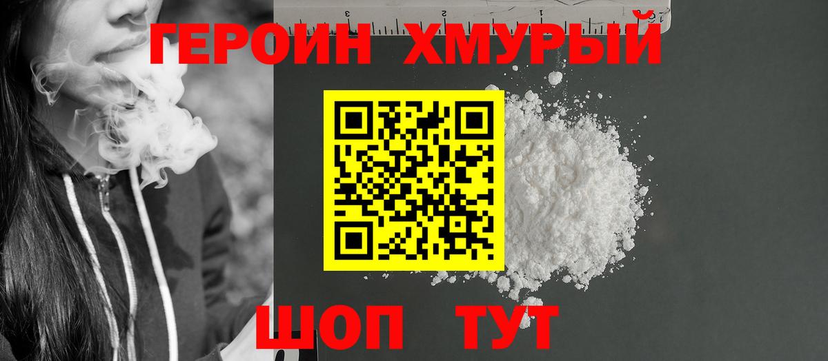 Героин афганец  Вход с VPN  Омск 