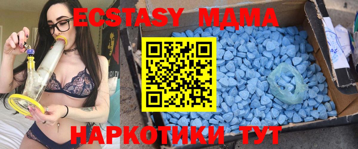 MDMA VHQ Омск