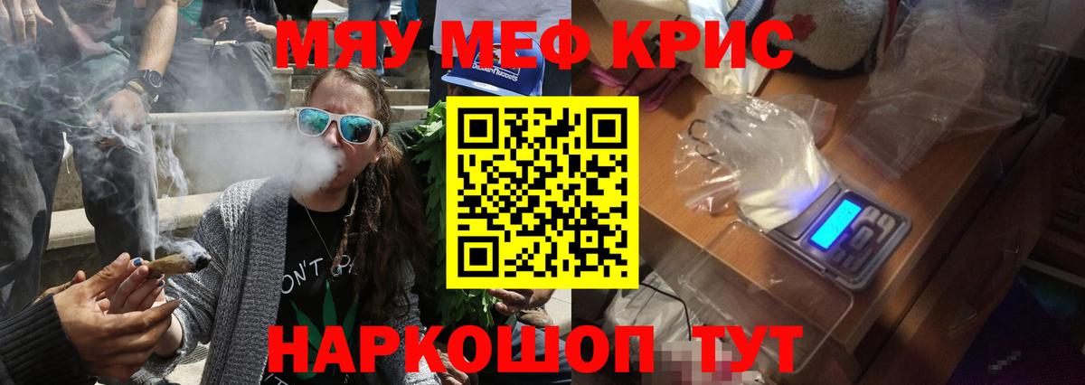 Омск  Мефедрон кристаллы  МЯУ-МЯУ  Вход с VPN  МЕФ мука 
