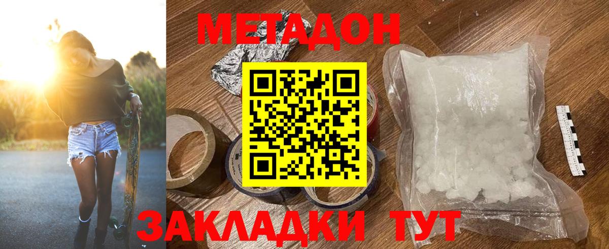 МЕТАДОН мёд Омск