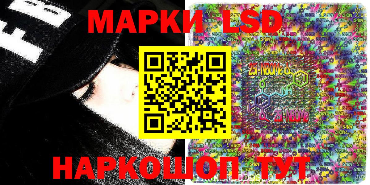 Марки NBOMe 1,5мг Омск